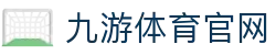 九游体育官网 - (中国)黄冈九游体育官网科技有限责任公司欢迎您